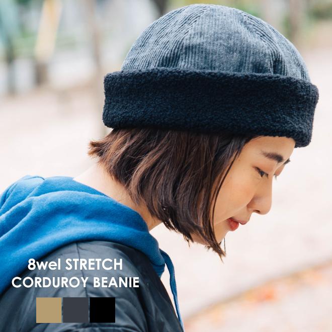 HIGHER ハイヤー 8wel STRETCH CORDUROY BEANIE ストレッチ