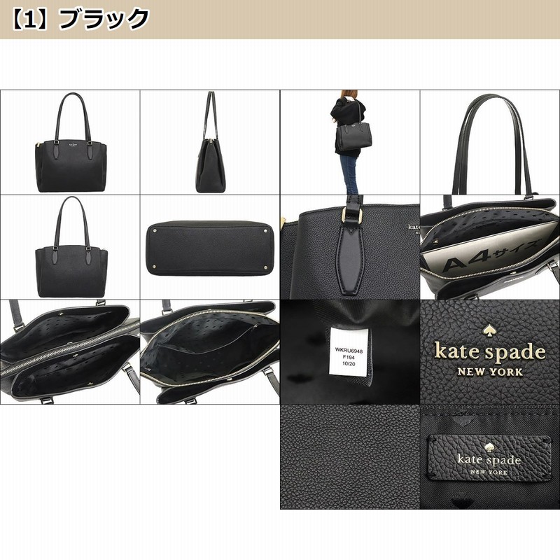 ケイトスペード kate spade バッグ トートバッグ WKRU6948 モネ