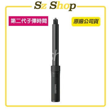 Insta360 第二代 子彈時間自拍棒 原廠公司貨