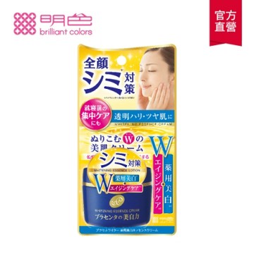【MEISHOKU明色】潤澤皙白W撫平皺紋乳霜55g