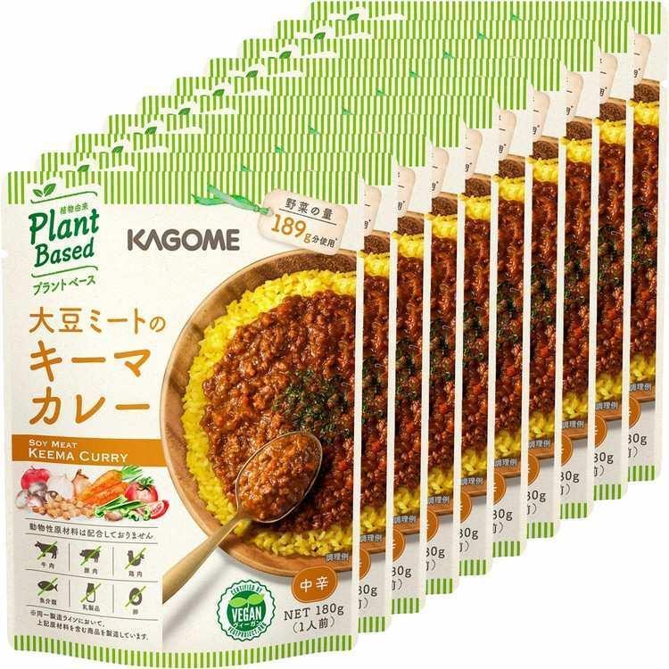 キーマカレー レトルト 大豆ミート 大豆 カレー 180g 10個 カゴメ プラントベース 中辛 レトルトカレー まとめ買い