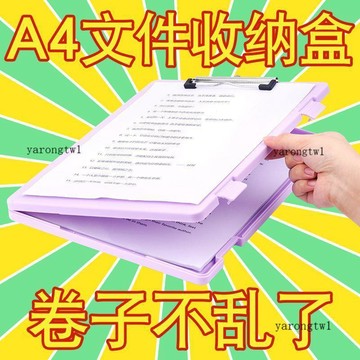 🚚免運臺灣出貨🚚試卷資料收納桌面文件盒學生專用試卷夾a4文件夾墊板寫字板夾板