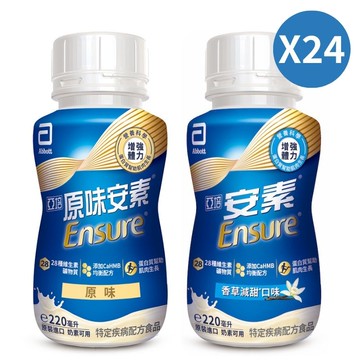 亞培 安素菁選隨身瓶 HMB升級配方-香草減甜/原味 220ml*24罐(箱購)【德芳保健藥妝】