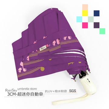 │日式Hot荳│萌饗貓_迷你自動傘 /傘雨傘大傘洋傘遮陽傘折疊傘抗UV傘防風傘非長傘黑膠傘反向傘+1