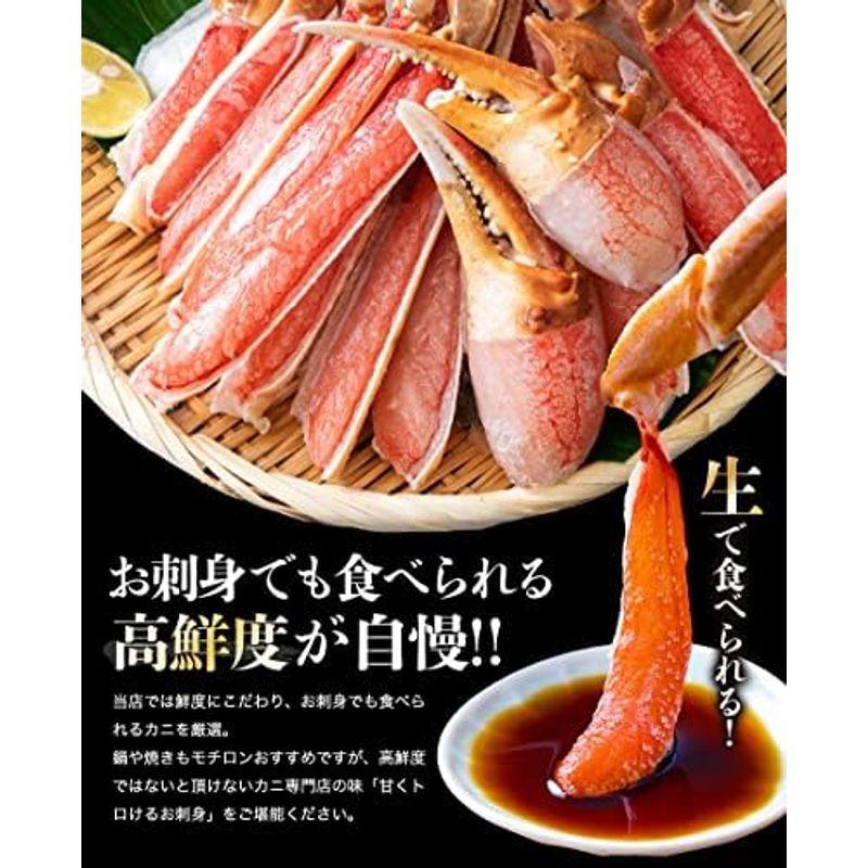 食の達人森源商店 カット済み 特大 生ずわい蟹 内容量 600g 約2人前 生食可