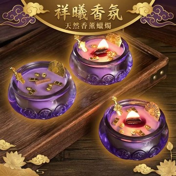 【神明過爐🙏🏻】隔日到貨 招財香薰蠟燭 居家香薰 紫氣東來 聚寶盆香薰 香薰擺件 臥室持久香 客廳香氛 燭臺 去除濁氣