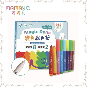 【LMW親子選品】現貨 🌿台灣 mamayo - 變色彩色筆 10色🌿