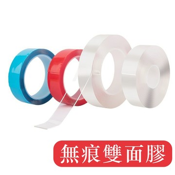 現貨 日日囍∞奈米膠帶 厚1mm無痕膠 雙面膠帶 壓克力膠帶 防水膠帶 超黏 無痕貼 貼牆 雙面膠