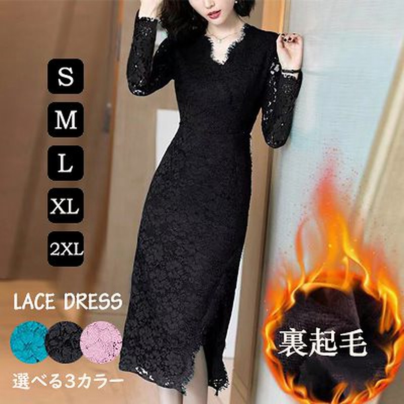 パーティードレス 韓国ファッション秋 冬シーズン ワンピース レースワンピース レディースワンピース上品長袖 着回し ワンピース ロング 3カラー 通販 Lineポイント最大2 0 Get Lineショッピング