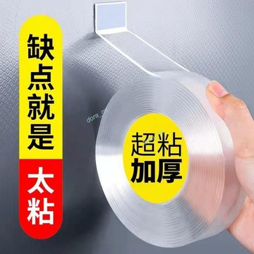熱銷【現出】購滿199發貨 納米雙面膠 高粘度 強力無痕 透明 車用固定膠帶 3m長魔力貼 墻面 神器