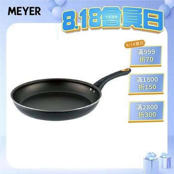 【MEYER 美亞】輕量不沾鍋 26CM 平底鍋 - NEW SKYLINE系列 (可超商取貨)