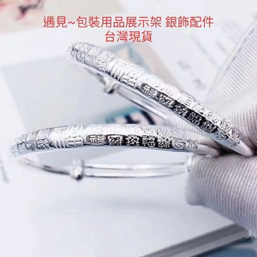 遇見~足銀999  兒童銀手鐲 990 童鐲 百福銀手鐲 彌月禮  小孩銀手鐲 兒童銀鐲