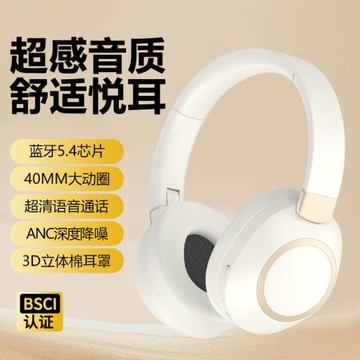 新款運動頭戴式無線藍牙耳機專業降噪高清立體音效耳機現貨私模