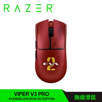 【Razer 雷蛇】Viper V3 Pro 毒蝰 無線電競滑鼠 EVA聯名款