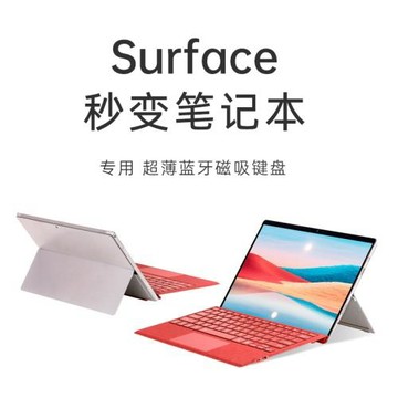 適用微軟SurfacePro3 Pro4Pro5 Pro6Pro7 平板電腦背光妙控鍵盤蓋
