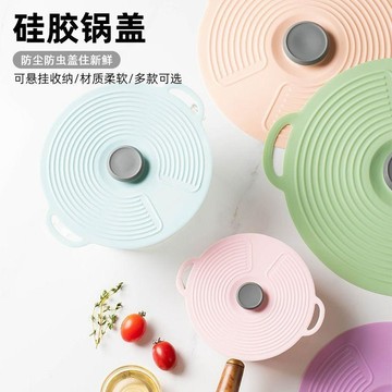 ⭐臺灣熱賣好物⭐新款北歐硅膠保鮮蓋食品級密封鍋蓋耐熱防滑防溢大中小號可選碗蓋
