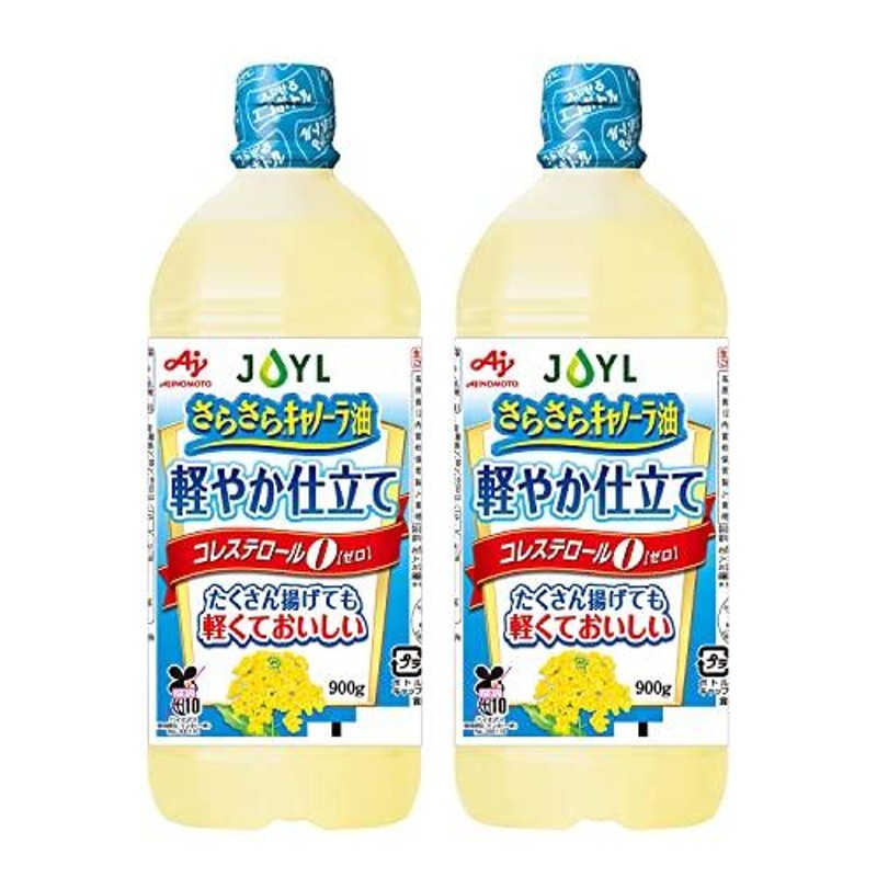 JOYL さらさら キャノーラ油 軽やか仕立て ( コレステロール0 ) 味の素