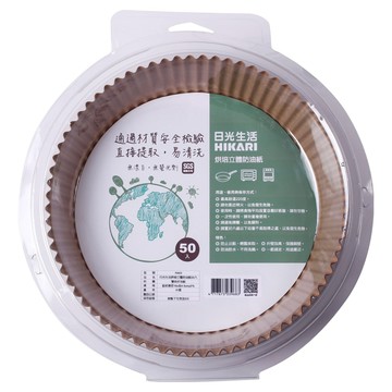 HIKARI 日光生活 烘培立體防油紙 圓形 R403  50個裝  1個