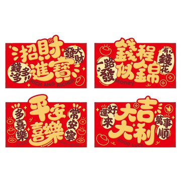 西式彩色造型紅包-文創風(款式隨機出貨)