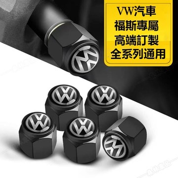VW福斯全車系通用汽車輪胎氣門嘴帽輪胎帽 TIGUAN GOLF POLO PASSAT T5 T6氣門芯蓋帽ˇfs3