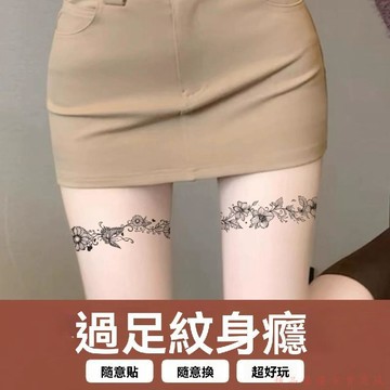 免運優選下殺💯蕾絲蝴蝶性感腿環防水貼半持久逼真反光草本果汁紋身辣妹青色大腿