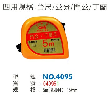 LIFE 徠福  5米彩色門公尺捲尺 (丁蘭尺) NO.4095 (台尺公分)【APP滿額下單10%點數(單一帳號最高1000點)】4/30止