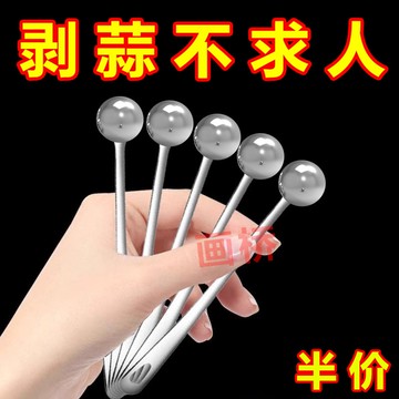 全網最低價  剝蒜器去皮扒蒜神器夾子不鏽鋼大蒜頭鑷子快速撥瓣手動工具脫皮器