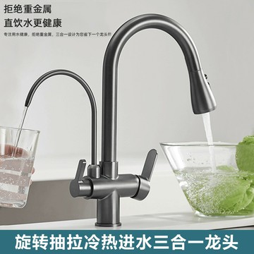 ??快速出貨 廚房水龍頭全銅三合一冷熱洗菜盆抽拉凈水器機水槽家用伸縮龍頭