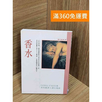 【雷根360免運】【送贈品】香水 #八成新 #七成新【Q-E2317】