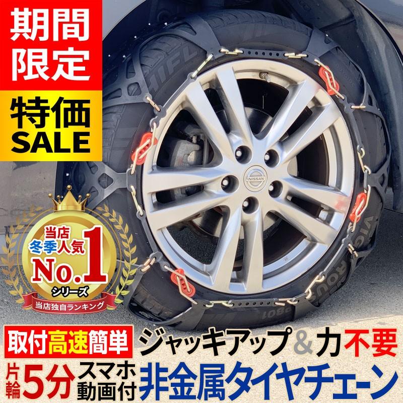 公式】 タイヤチェーン 非金属 BIGFOOT FAST 非金属タイヤチェーン スノーチェーン 取付動画付き 激安 cr-tc2  LINEショッピング