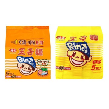 【蝦皮直營】味王 王子麵 (原味/黑胡椒/滷味專用/寬麵) 5包入 火鍋必備