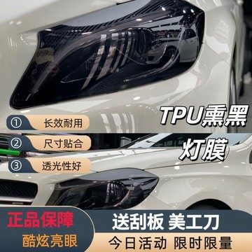 【臺灣出貨】🚀汽車TPU大燈淺黑色保護貼膜透光燻黑尾燈膜劃痕修復tpu燈膜改色膜