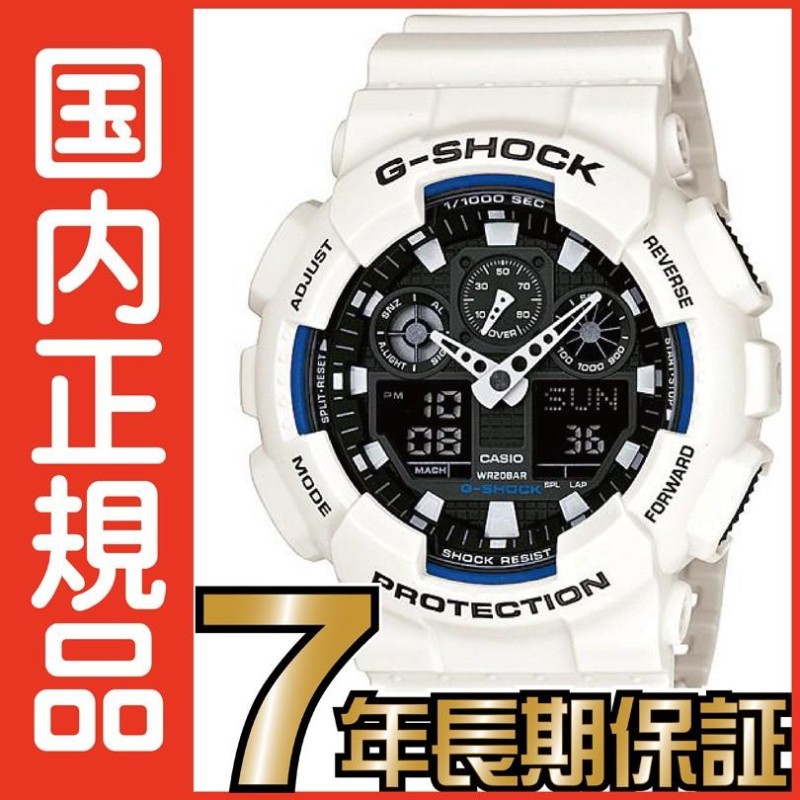 G-SHOCK Gショック アナログ 白 GA-100B-7AJF CASIO ホワイト 腕時計 【国内正規品】 | LINEブランドカタログ