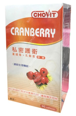 巧維他 私密護衛蔓越莓+乳酸菌 膠囊 60粒/盒 【萊恩藥局】