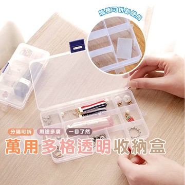 嘉義發貨 DA049 耳環收納盒 飾品收納盒 小物收納盒 零件收納盒 五金收納盒 項鍊收納盒 口紅收納盒 文具收納盒