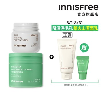 INNISFREE 夏季毛孔防禦四重組(綠茶B5棉片80片+火山泥潔淨面膜100ml) 官方旗艦店