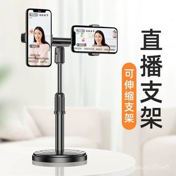 🔥臺灣出貨🔥雙機位手機支架桌麵Ipad平闆電腦懶人學生網課俯拍支架可陞降 KWLT
