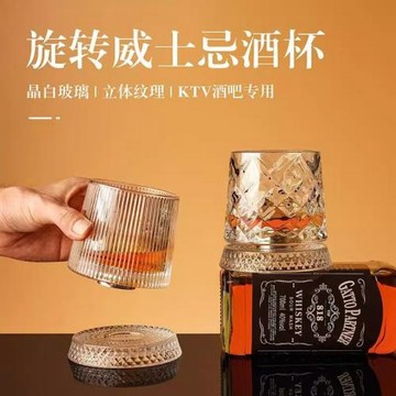 加厚旋轉水晶玻璃酒杯ins風北歐威士忌杯創意個性洋酒不倒翁杯子
