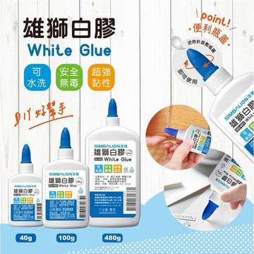 【阿翔小舖】『雄獅』特大白膠White Glue  480g  木材 紙 美勞用品