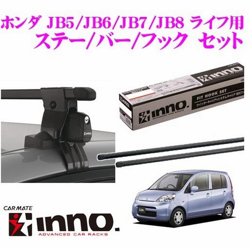 カーメイト Inno ホンダ Jb5 Jb6 Jb7 Jb8 ライフ用 ルーフキャリア取付3点セット 通販 Lineポイント最大0 5 Get Lineショッピング