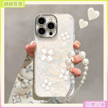 工廠直銷✨輕奢幻彩四葉草手機殼適用iPhone17蘋果16精孔貝殼紋防摔保護套11