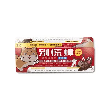 優品別慌蟑環保捕蟑屋-5入（隨機出貨）
