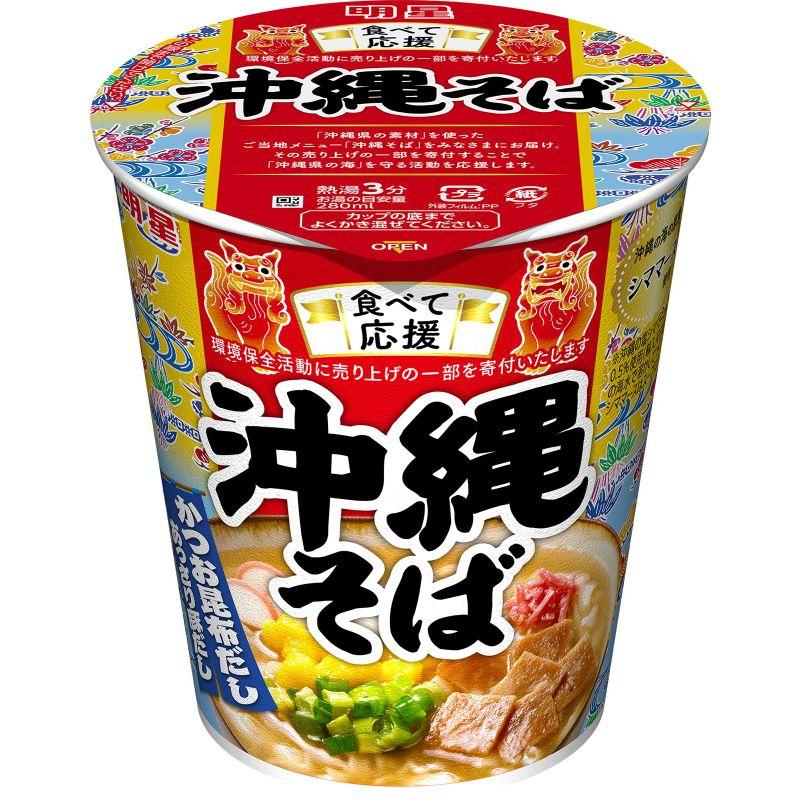 明星食品 食べて応援 沖縄そば タテ型 69g