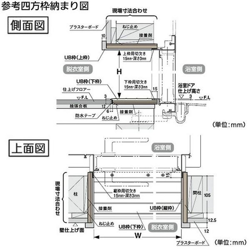 フクビ化学工業 UB枠 開戸165-3方枠セット UR16D23 ホワイト 樹脂製開口枠 - 3