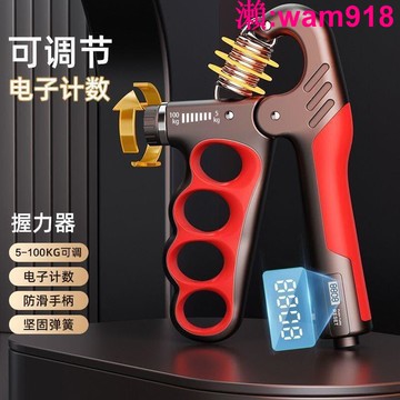 【店長推薦】握力器男運動專業練手力電子款手部肌肉訓練器手指力