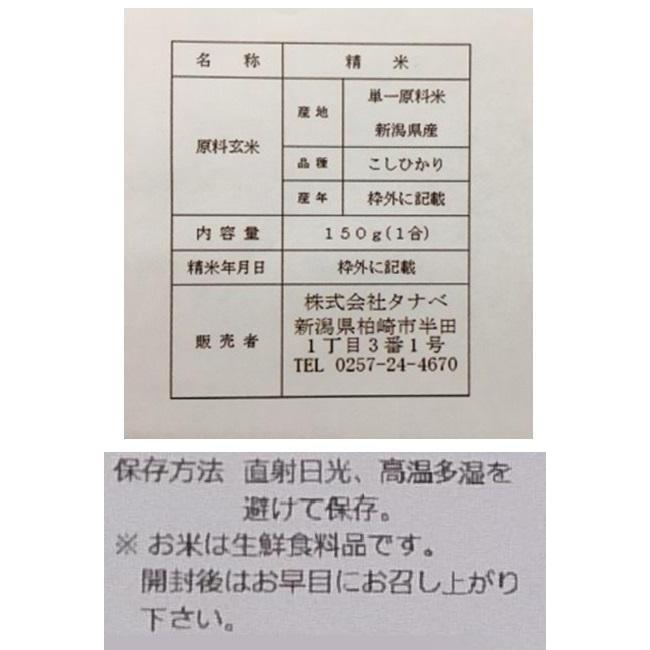 晴穂 新潟県産こしひかり 至福の一杯贅沢お吸物ギフトセット NGT-25 6040-010