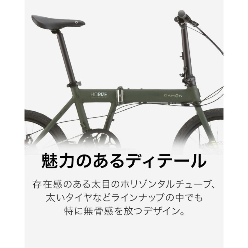 折りたたみ自転車 DAHON ダホン Horize Disc ホライズ ディスク 2023年モデル ミニベロ 軽量 20インチ 8段 整備点検済  カギ・ライトプレゼント | LINEショッピング