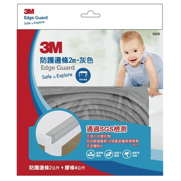 3M 9906 兒童安全防撞邊條2M-灰色.