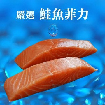 【海之醇】去刺去鱗鮭魚菲力6包組(180g±10%)