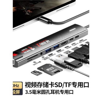 九合一浦記GS1轉接器 拓展塢typec擴展塢hdmi王座usb hub千兆網口
